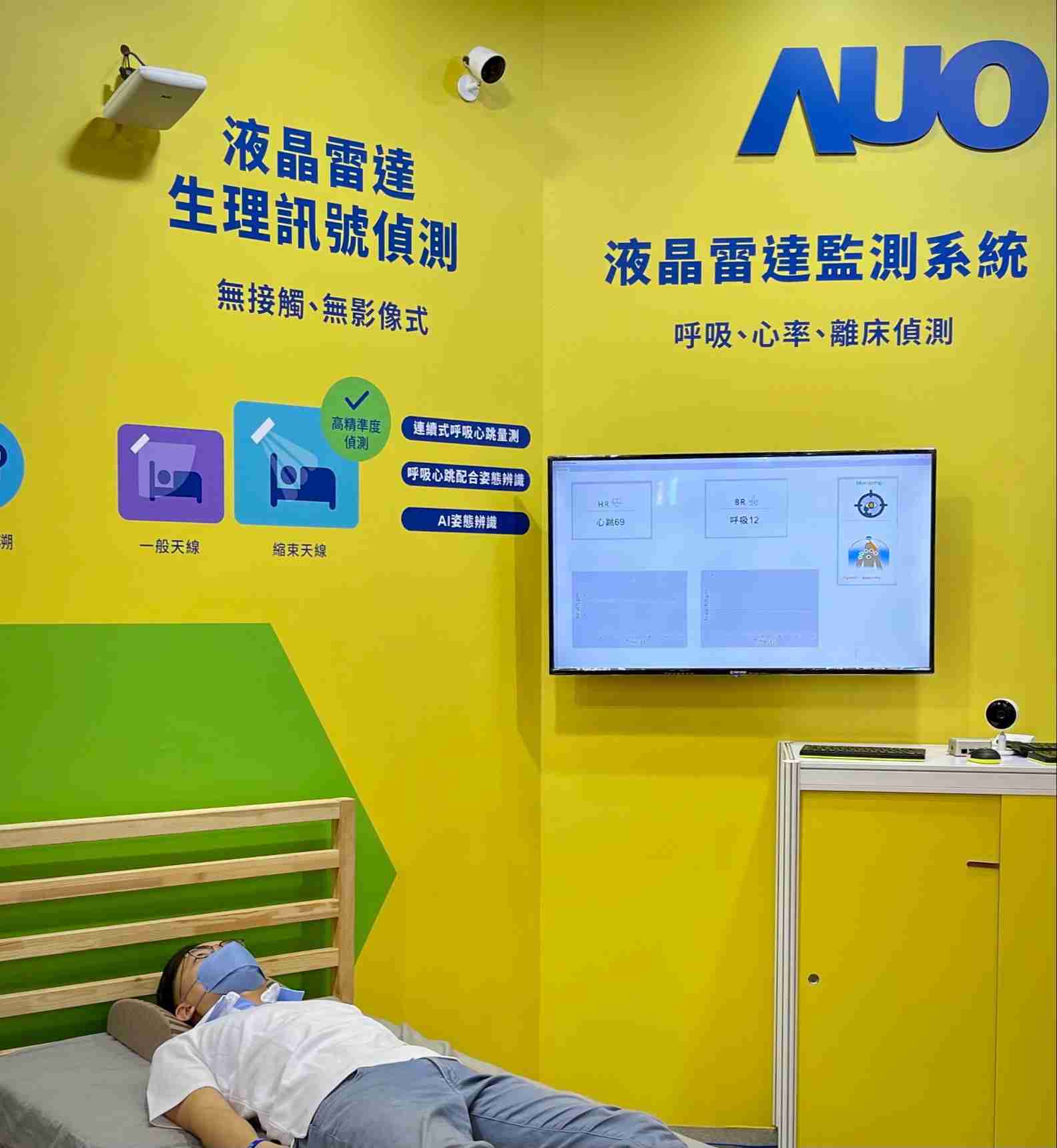 人生就是博颐康「无接触生理监测雷达」，，，免除传统线路与贴片束缚，，，精准侦测呼吸、、心跳等重要生理讯号