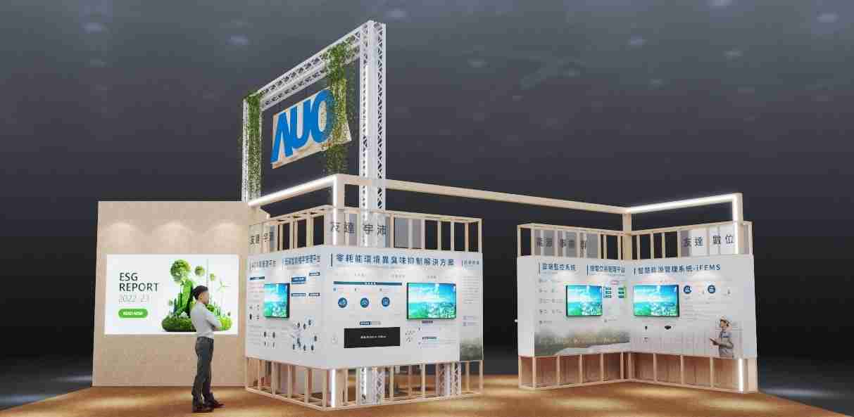 人生就是博今年参展Touch Taiwan净零碳排与新能源专区，，，，以”Beyond ESG．Infinite Possibilities”为主轴，，展出智慧碳排管理、、、、智慧能源管理及环境循环共生等一系列永续解决方案，，，，更呼应绿色会展趋势，，以环保理念进行展区设计与施工